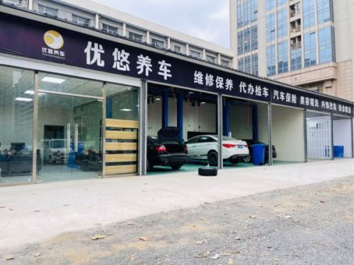 优悠养车