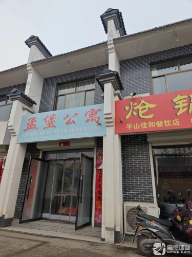 孟堡公寓