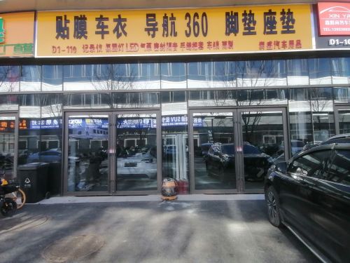 润盛汽车用品