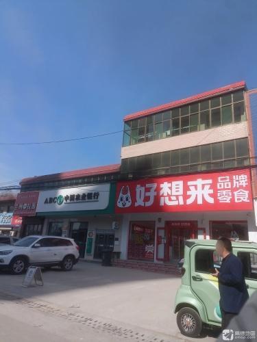 好想来零食乐园(石家庄正定县曲阳桥店)