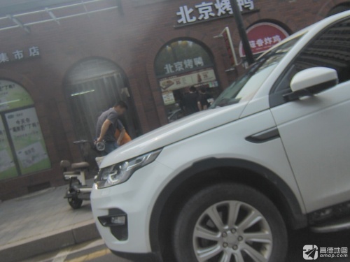三食禧北京烤鸭(柳林铺小区店)