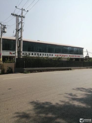 康旅控股集团赞皇项目指挥部