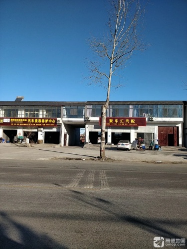 聚车汇汽配