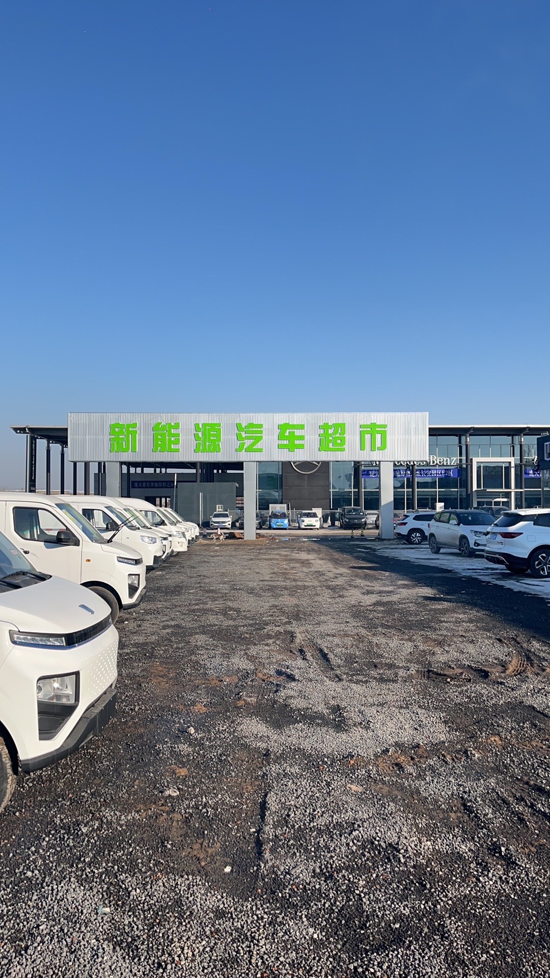 河北优车新能源汽车超市
