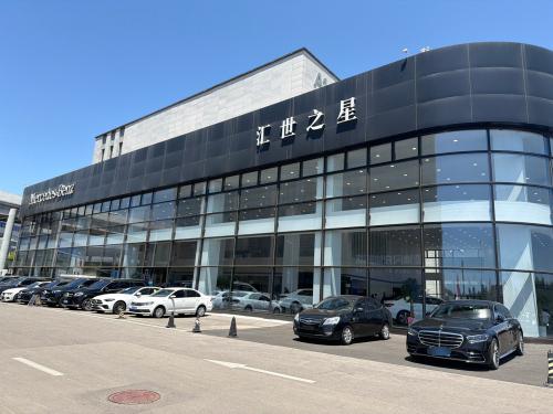 河北汇世之星汽车贸易有限公司