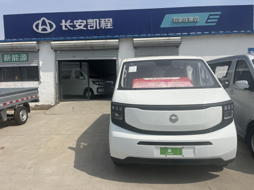 长安凯程(石家庄星迈4S店)