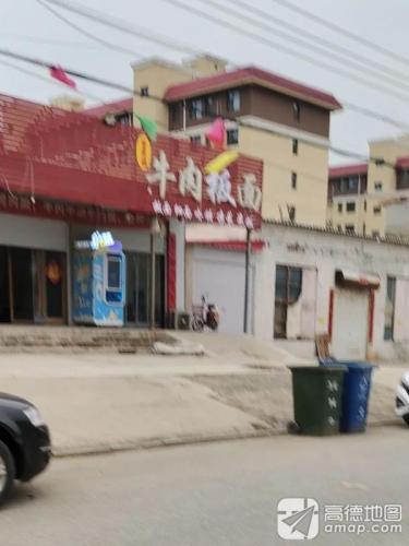 百家姓牛肉板面