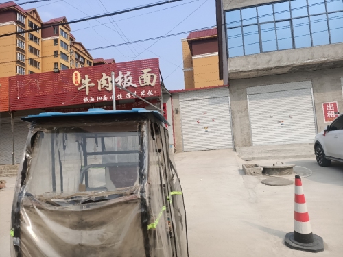 百家姓牛肉板面