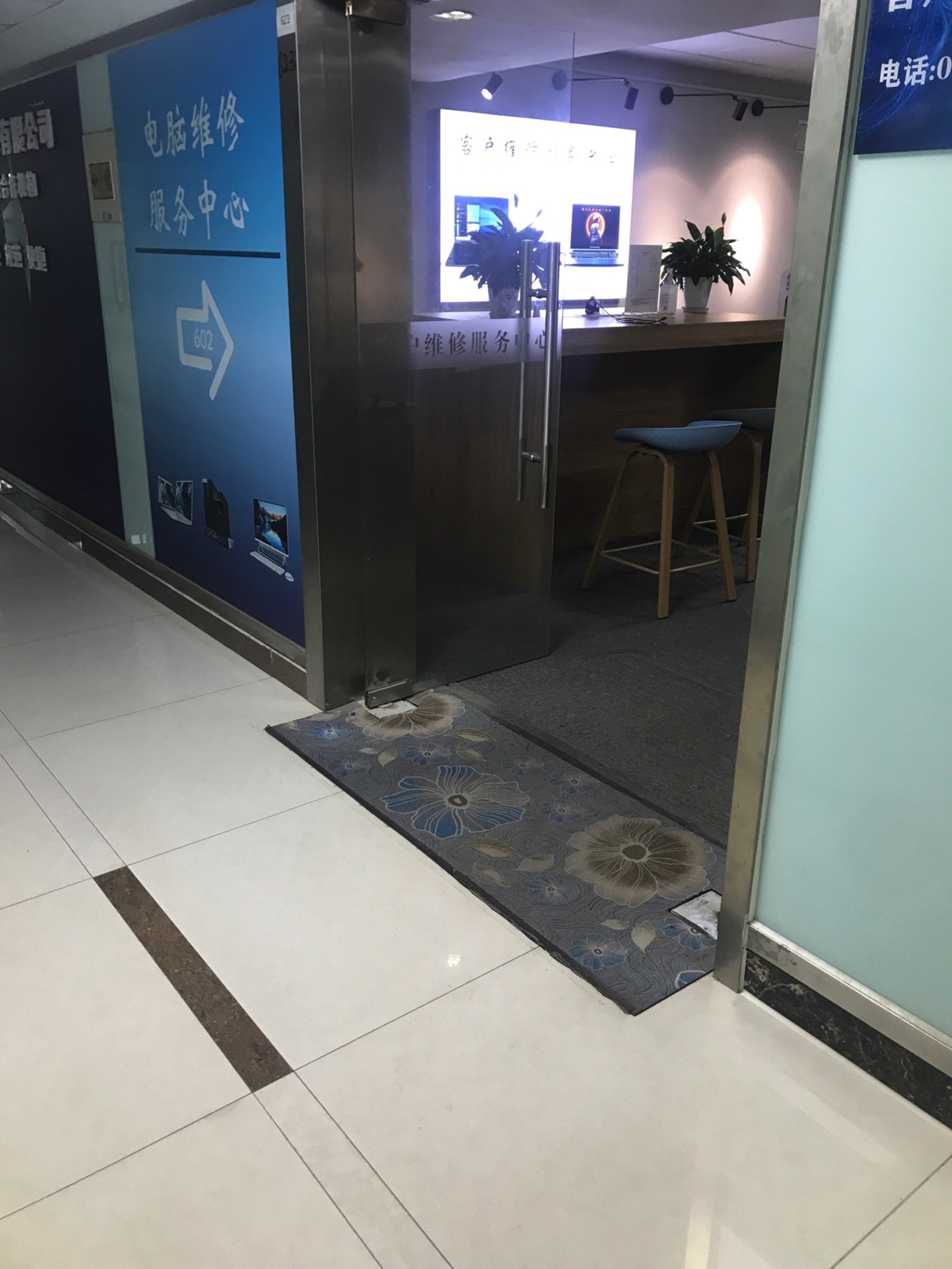 客户维修服务中心