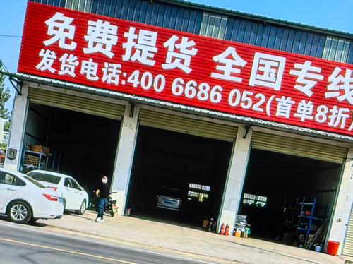 河北吉时吉达运输有限公司