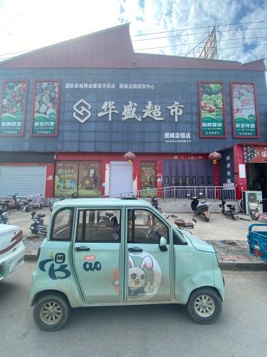 柏乡县华盛超市(固城店镇店)