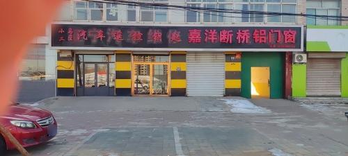 小马工匠汽车遥控钥匙