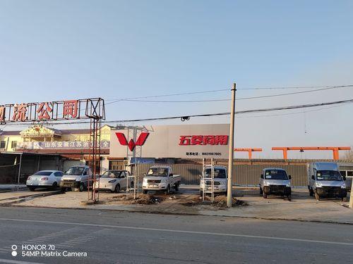 五菱汽车专卖(黄儿营店)