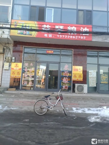 益琴粮油