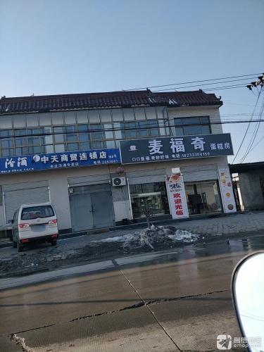 麦福奇
