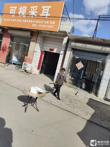 可视采耳