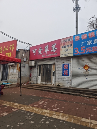 可爱草莓