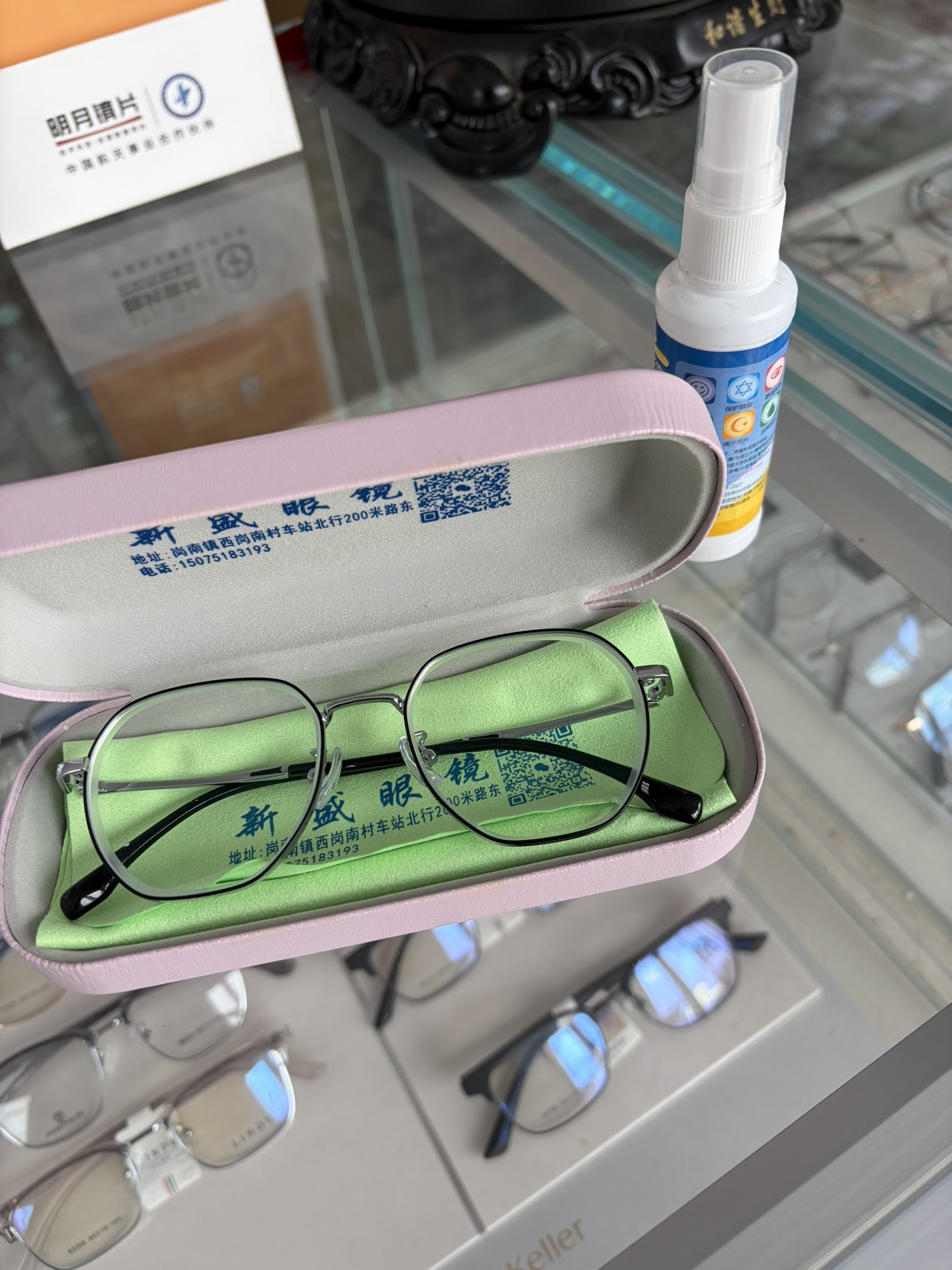 新盛眼镜