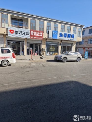 新盛眼镜