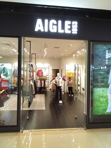 AIGLE(砂之船)