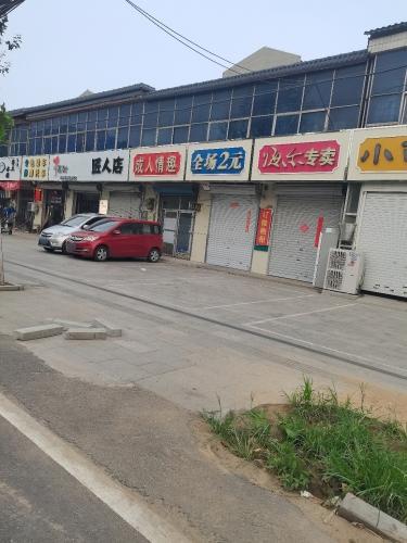 全场2元