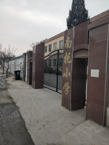 南托小学