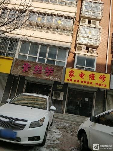 家电维修(盛景小区北区店)