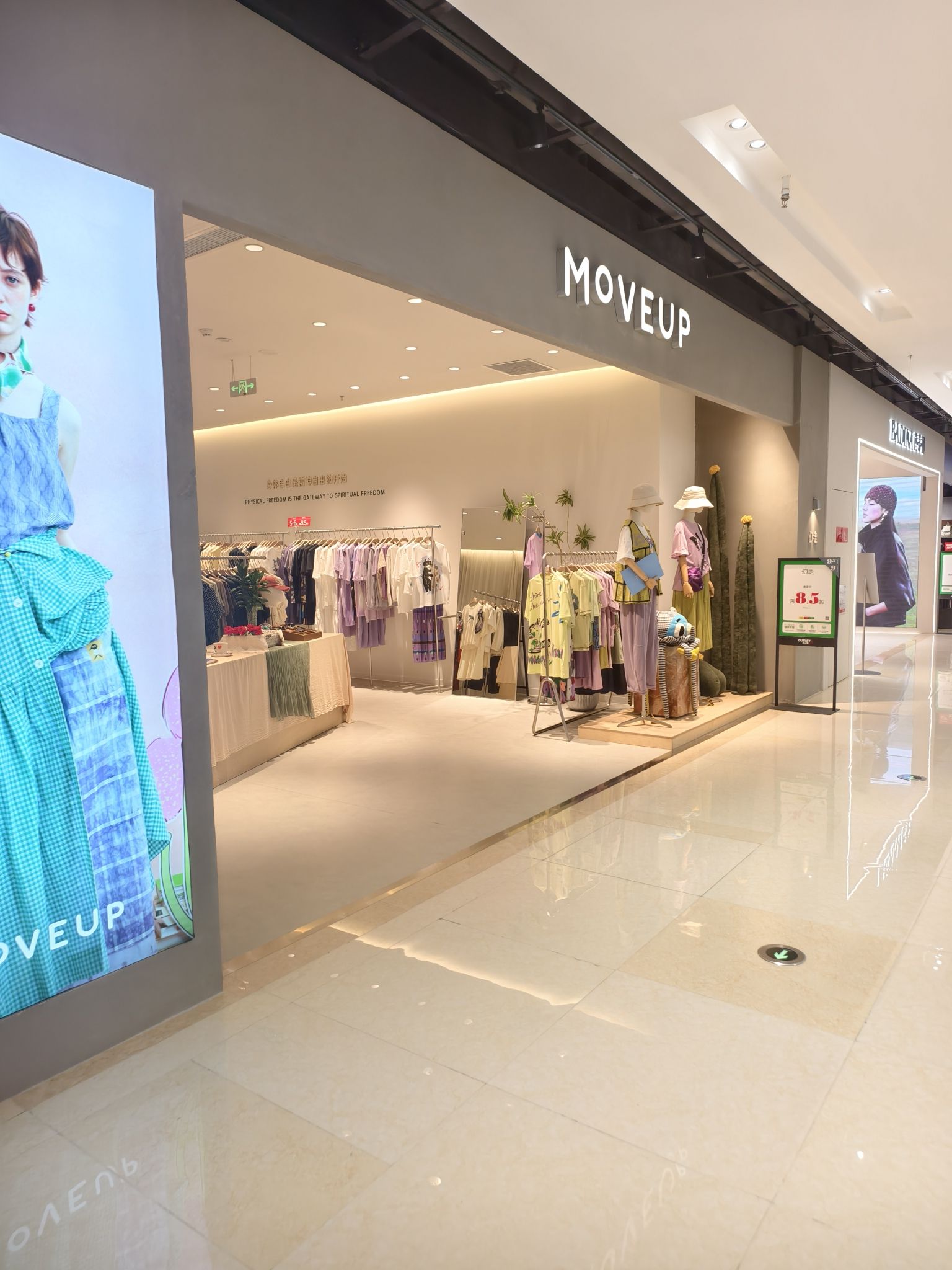 moveup(砂之船店)