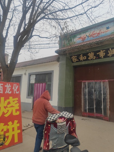 西龙化建立烧饼