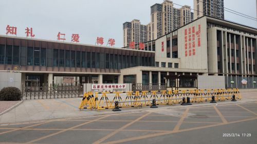 石家庄市汇锦路小学