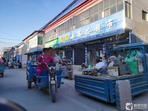 新兴森众医药(燕赵二店)