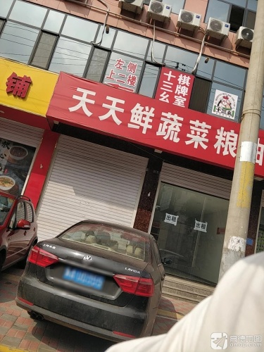 十三幺24小时自助棋牌室