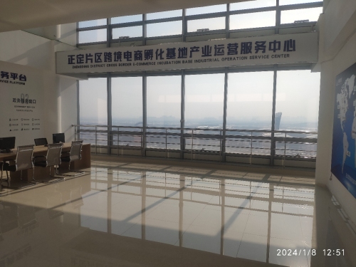 正定片区跨境电商孵化基地