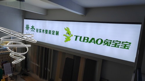 华圣装修材料商行