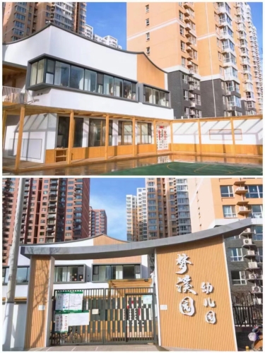 梦溪园幼儿园