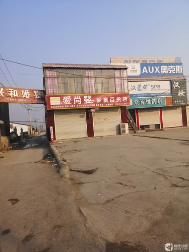 众百恒药房 翟营店