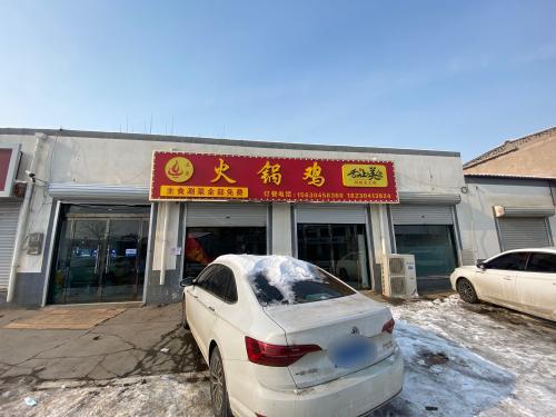 连晟火锅鸡