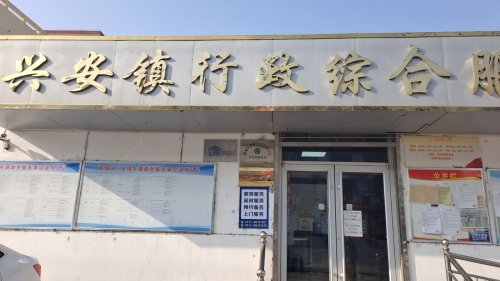 石家庄市总工会户外劳动者服务站(藁城区兴安镇总工会站点)