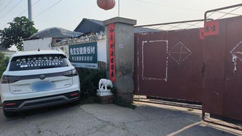 正定县芃雅尚居家具厂