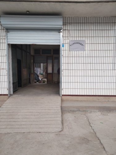 平山县迪业服装服饰厂