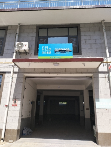 菜鸟驿站(石家庄栾城前彪冢浩乐佳店)