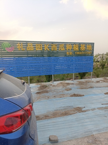鑫宏家庭农场生态采摘园