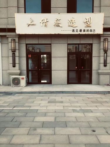 倩薇造型
