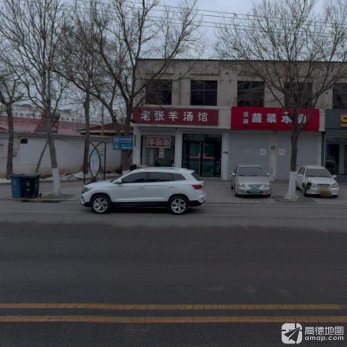 老张羊汤馆