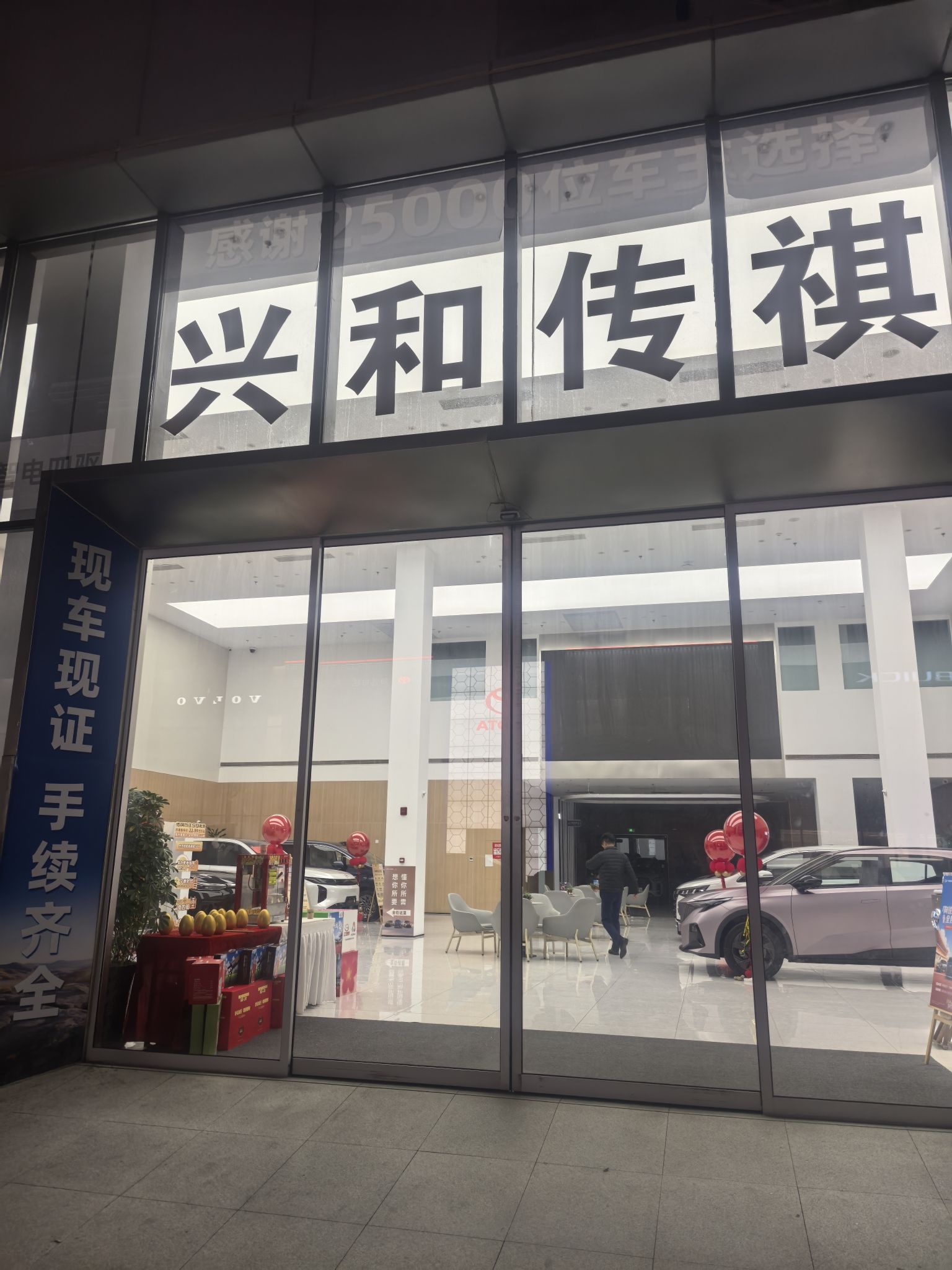 广汽传祺(石家庄兴和店)