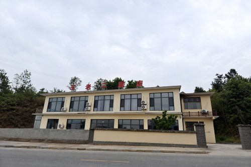 王老二酒店
