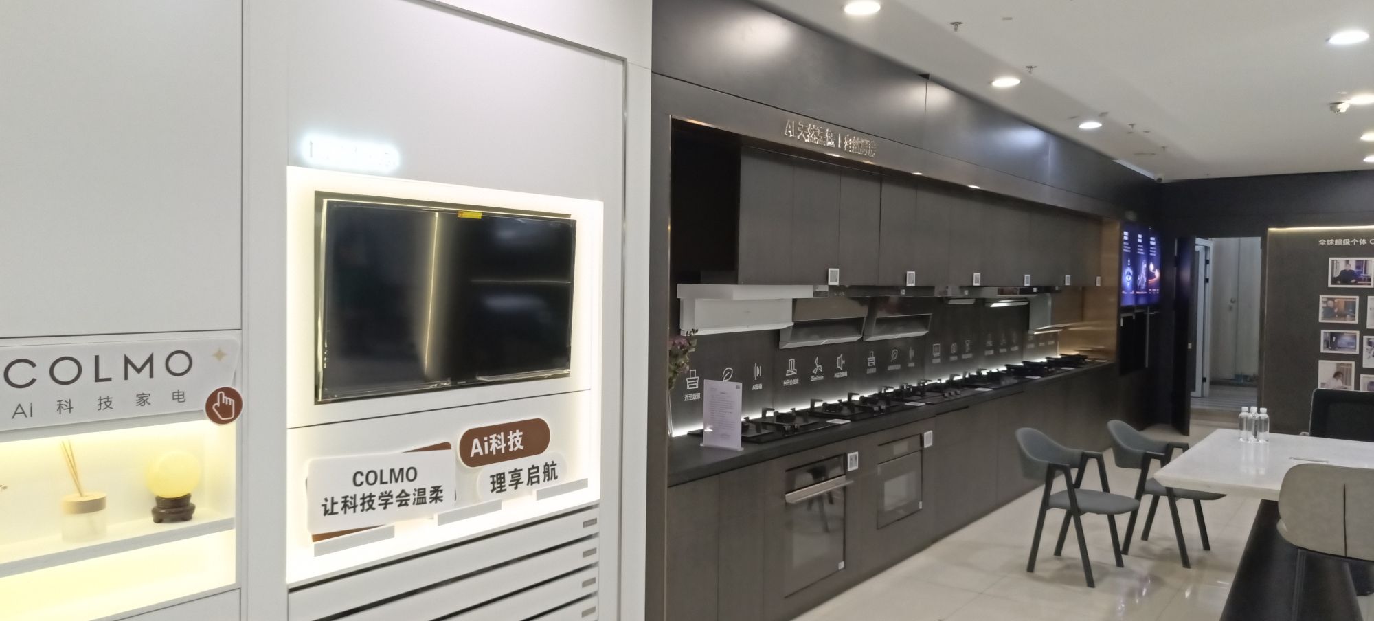COLMO智感体验馆(裕华白圭店)