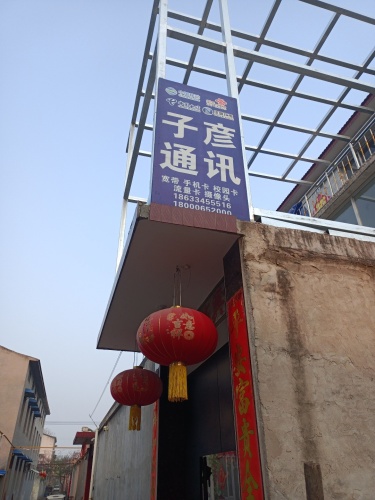 石家庄杜子彦生活服务中心