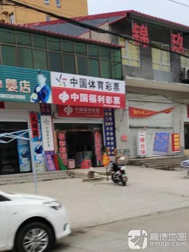 中国体育彩票(西林大街店)