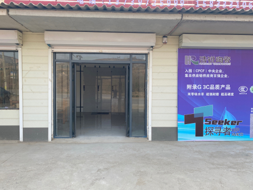 浩锐企业探寻者陶瓷